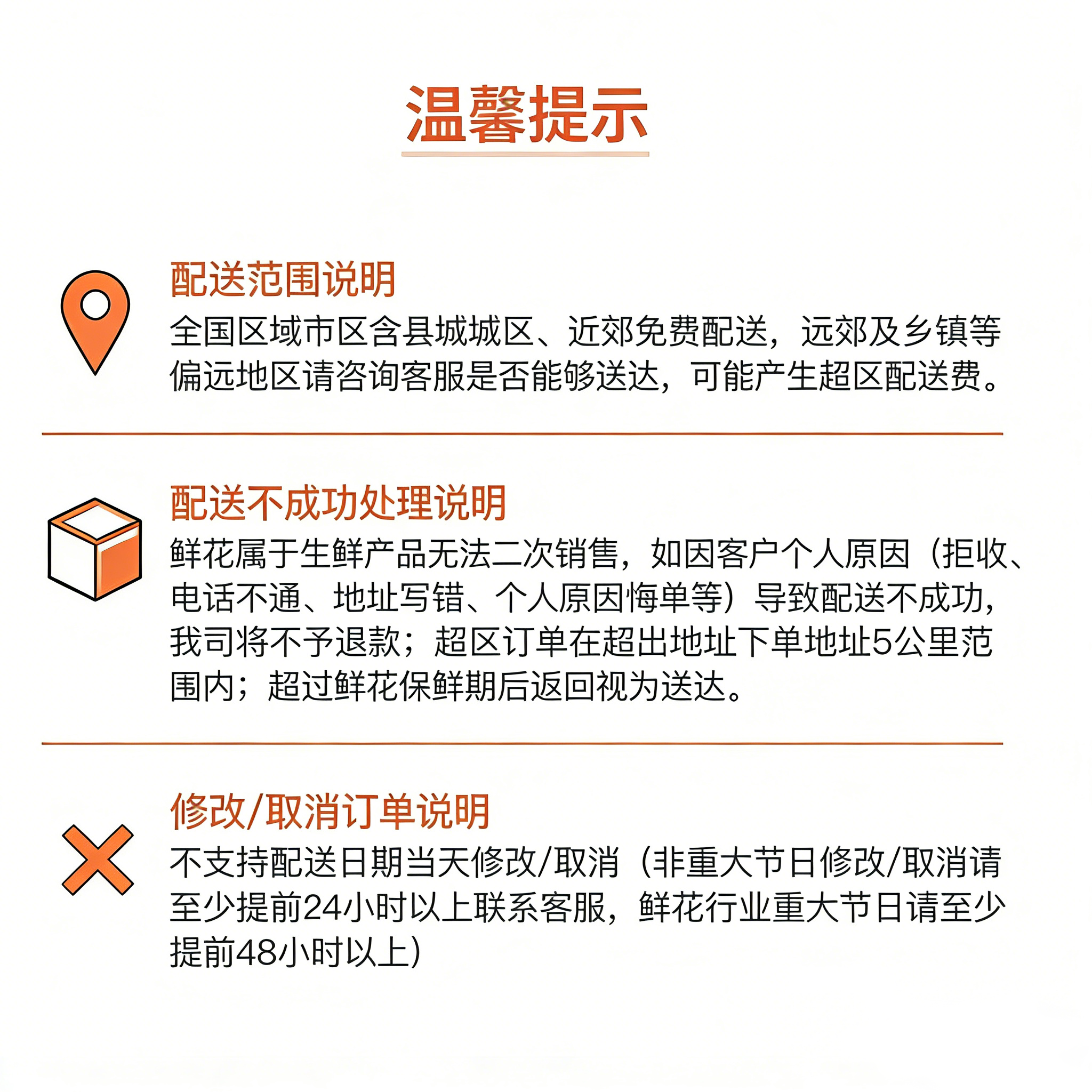 根据温馨提示生成新图片_副本.png